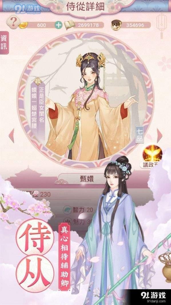 锦绣攻略1.1.0.3截图1