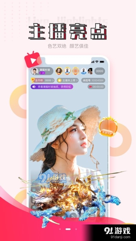 朵拉互娱1.3.4截图2