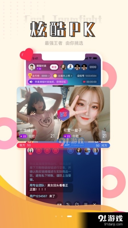 朵拉互娱1.3.4截图3