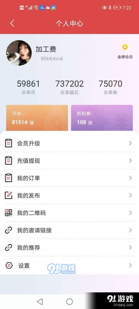 全民众享1.7截图3