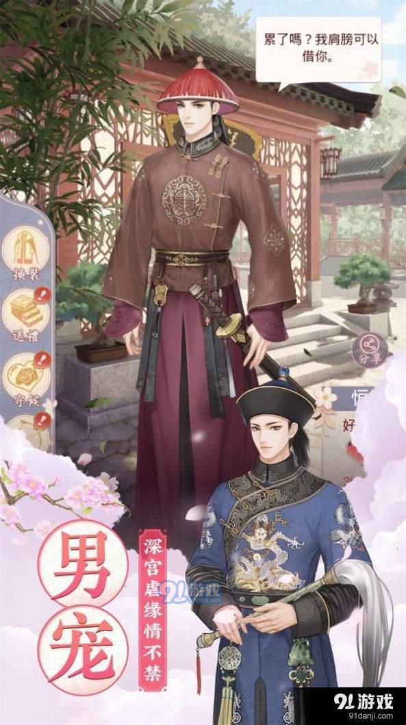 锦绣攻略1.1.0.3截图2