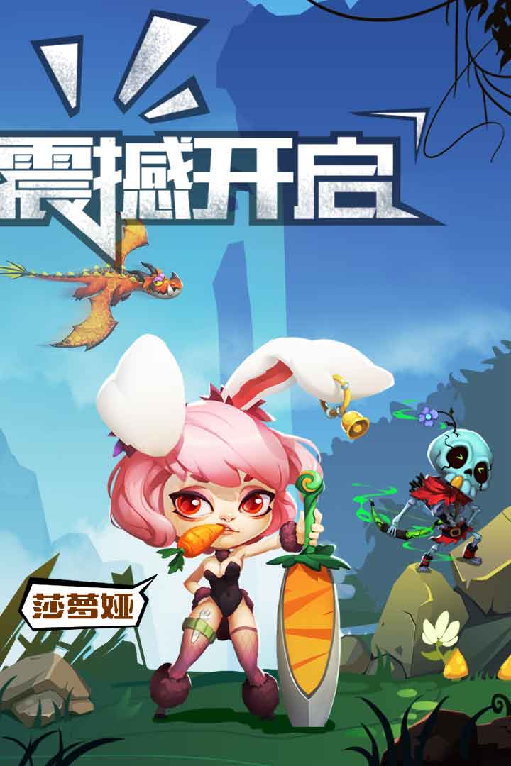 英雄归来手游v2.4截图3