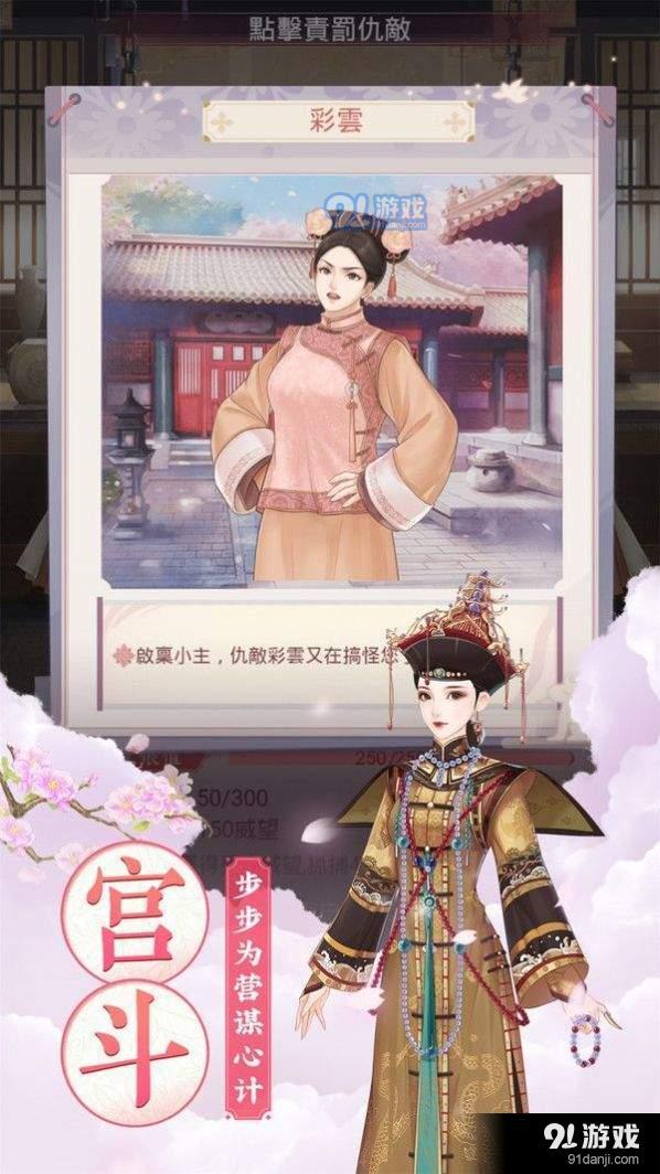 锦绣攻略1.1.0.3截图3