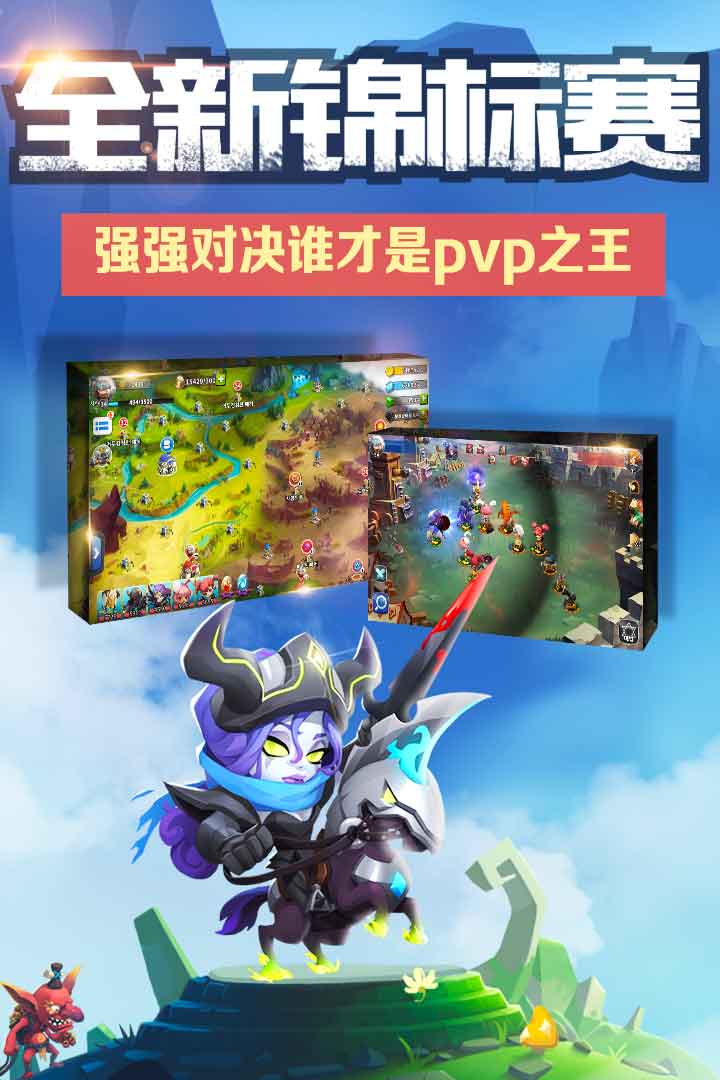 英雄归来手游v2.4截图5