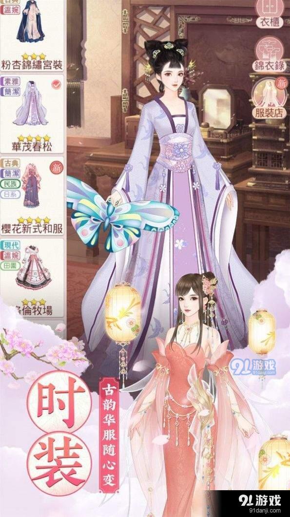 锦绣攻略1.1.0.3截图4