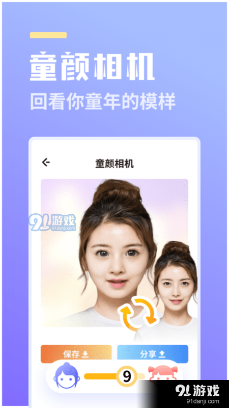 番茄相机1.5.4截图2