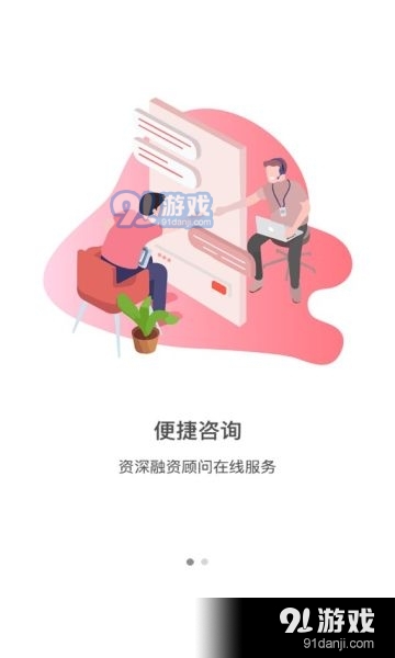 交泰生活1.5.5截图2