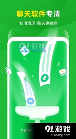 爱机清理助手2.23.7截图3