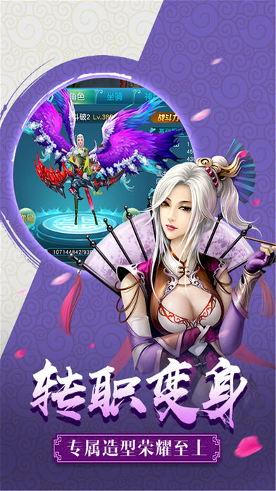 剑起云华手游v1.4.9截图5