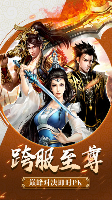 剑起云华手游v1.4.9截图4