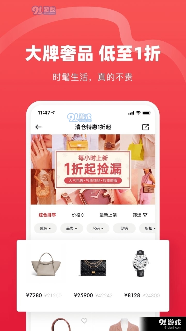 plum时尚二手店1.32.3截图1