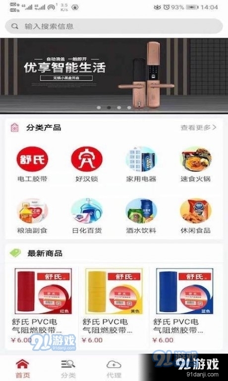 锁定江湖1.3.5截图4