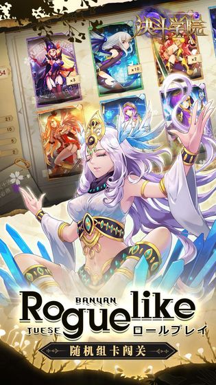 决斗学院v1.8截图5