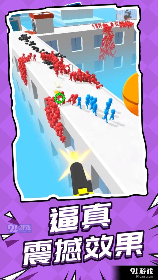 救援突击队1.3.12截图2