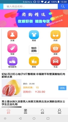 特价团购网1.7.12截图2