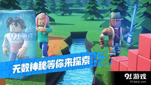 roblox中文版v2.391.313681截图1
