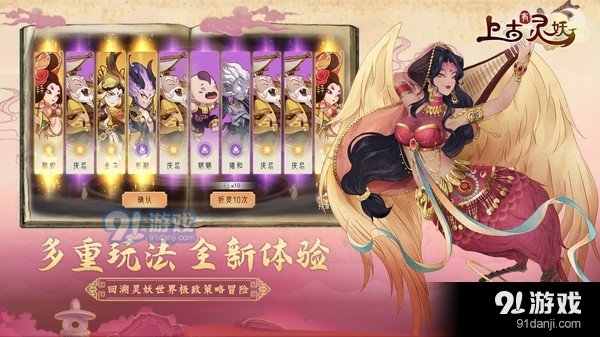 上古有灵妖安卓版0.5.3截图2