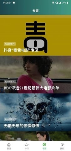 整点视频2.4.7截图3