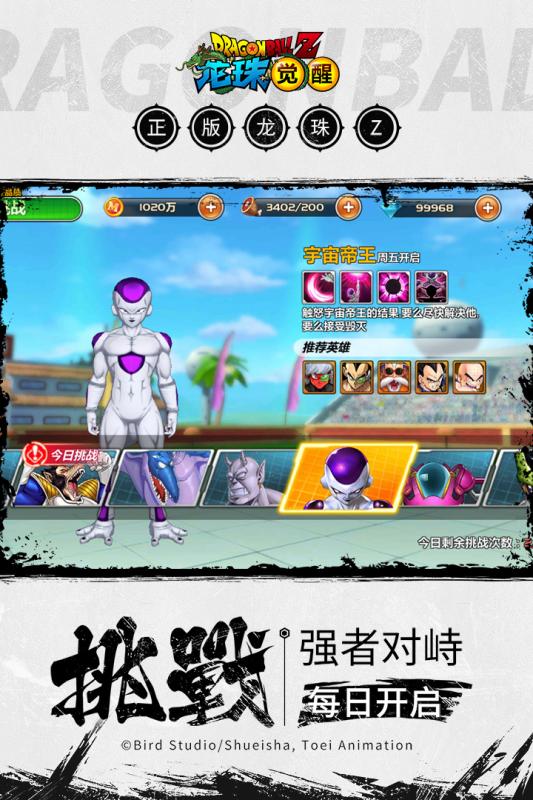 龙珠觉醒手游v1.6截图1