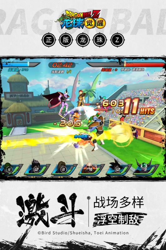 龙珠觉醒手游v1.6截图2
