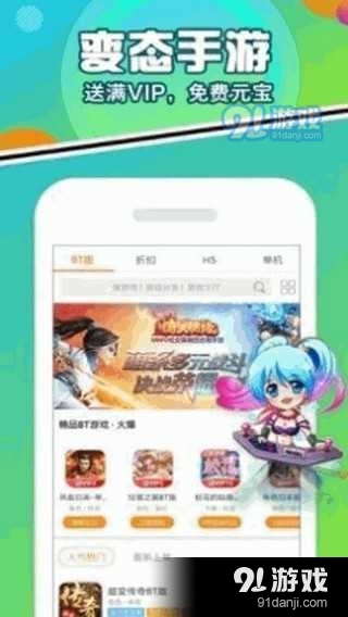 豆芽菜游戏盒1.3.27截图2