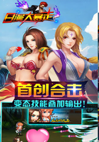 日漫大暴走v2.23.150331截图4