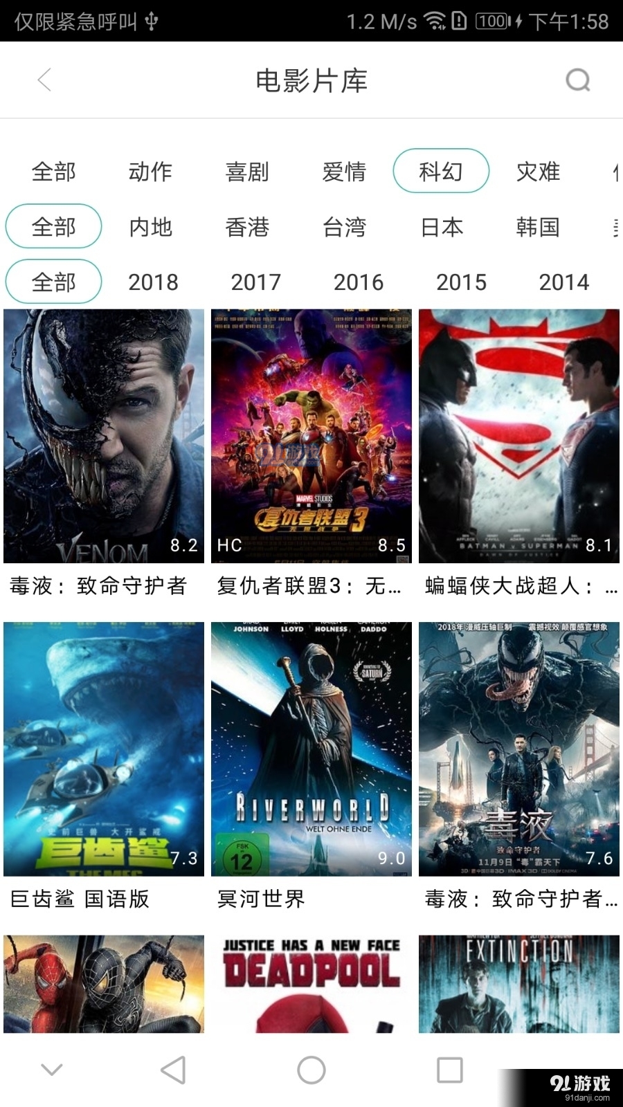 青苹果乐园影院1.15截图3