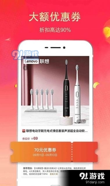 淘客联盟返利购物2.7.5截图5