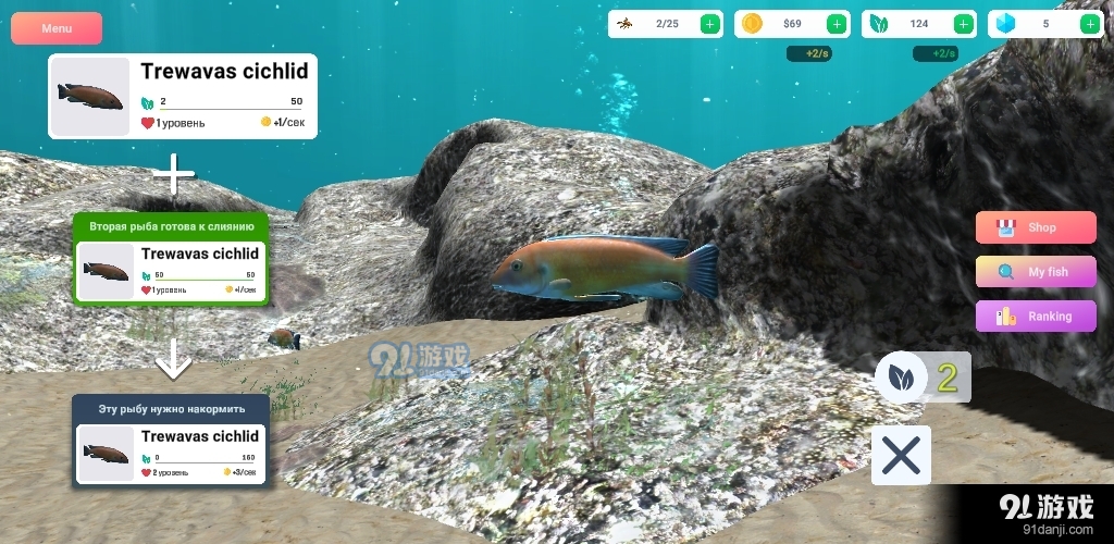 闲置3D深海水族馆1.12.5截图3