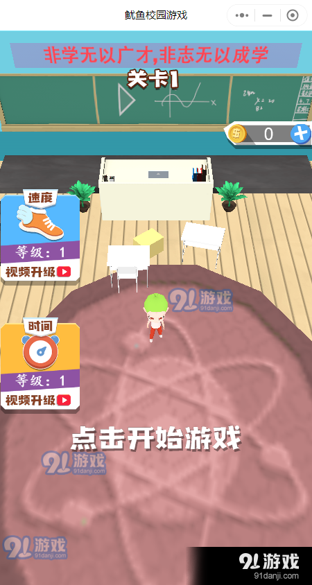 鱿鱼校园v0.18截图1