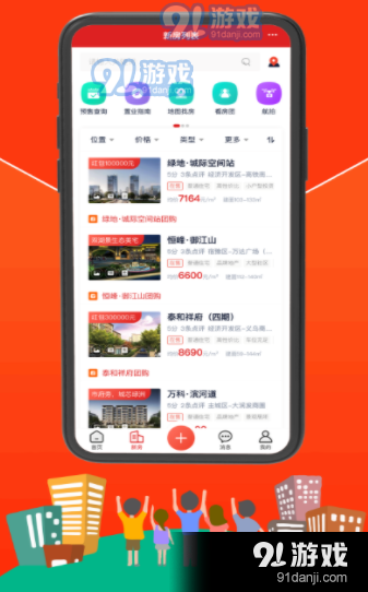 宿迁房网2.9.5截图1