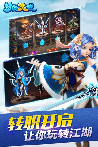 梦幻灵域v1.3.3.5截图2