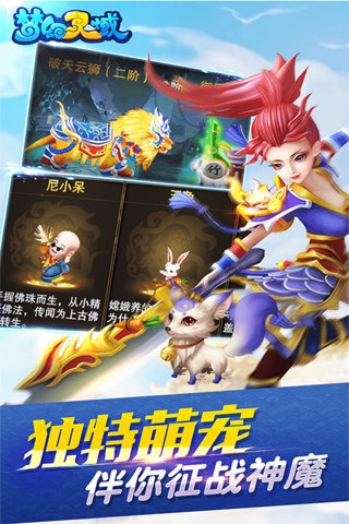 梦幻灵域v1.3.3.5截图4