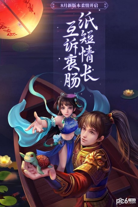问道手游小米版v2.13截图1