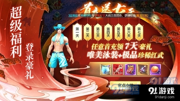 上古修仙国风情缘修仙手游v1.3.7截图1