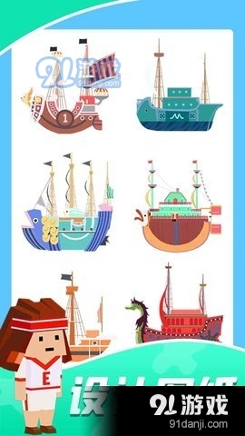 我装船贼溜1.1.4截图2
