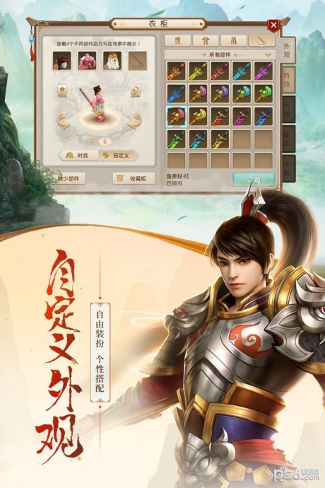 问道手游小米版v2.13截图4