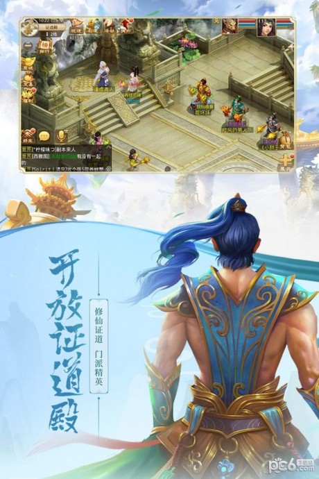 问道手游小米版v2.13截图3