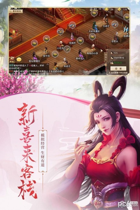问道手游小米版v2.13截图5