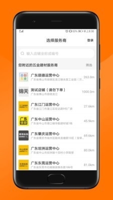 纵购云集4.7.4截图2