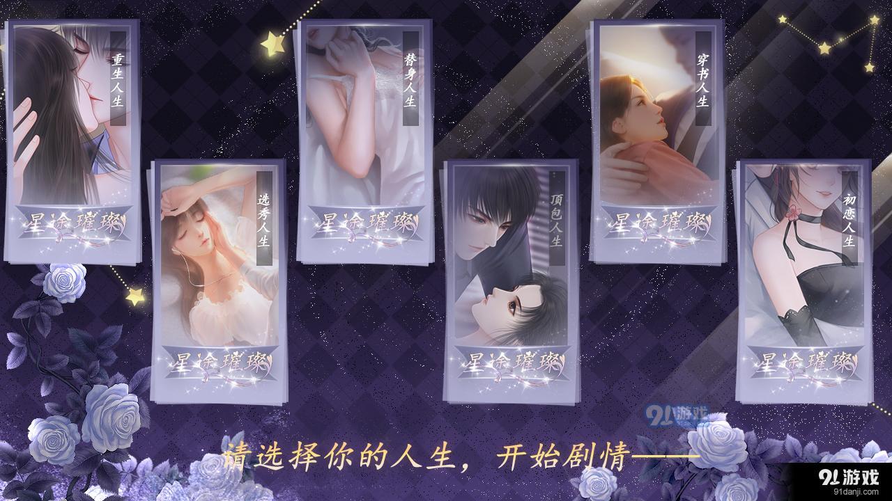 星途璀璨2.8.94截图1