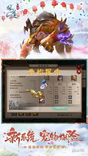 问道手游华为版v1.9截图2