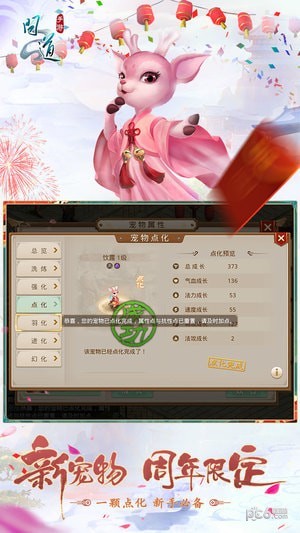 问道手游华为版v1.9截图1