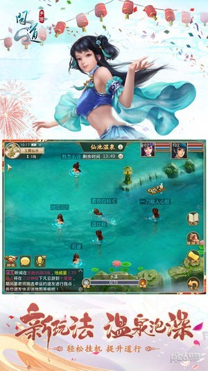 问道手游华为版v1.9截图3