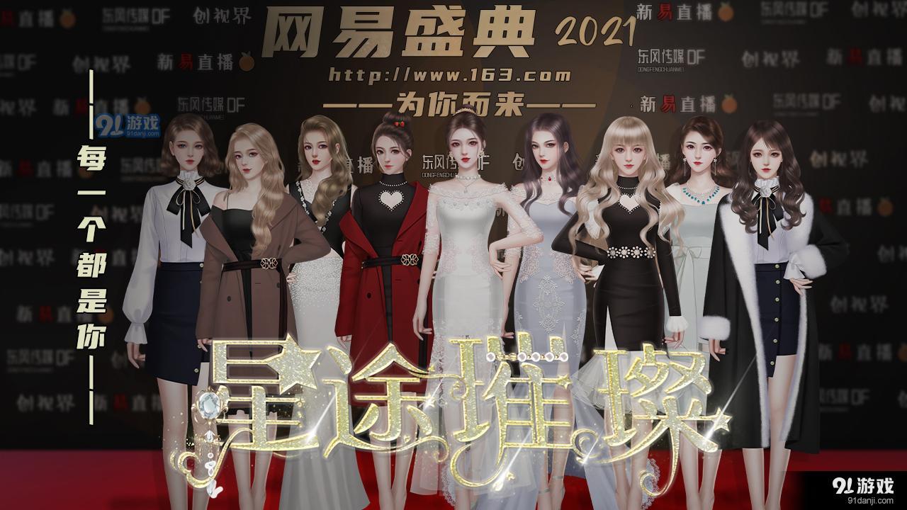 星途璀璨2.8.94截图2