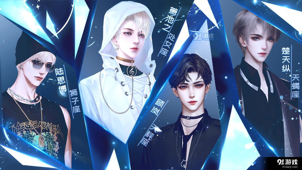 星途璀璨2.8.94截图3