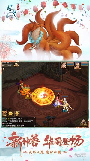 问道手游华为版v1.9截图4