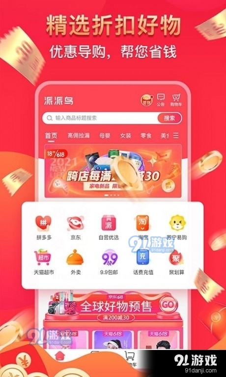 派派鸟1.3.3截图2