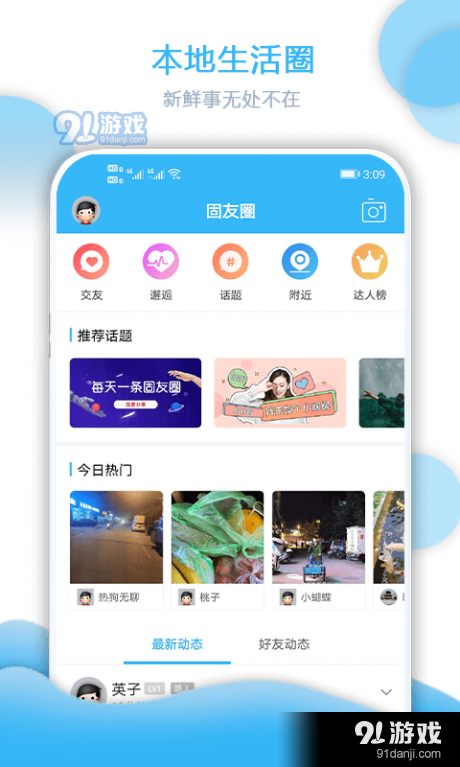 大固始2.3.20截图2