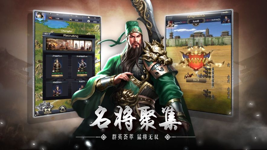 神将争锋三国手游v1.4.17截图2